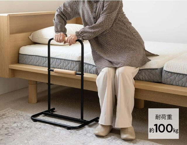 立ち上がり補助手すり