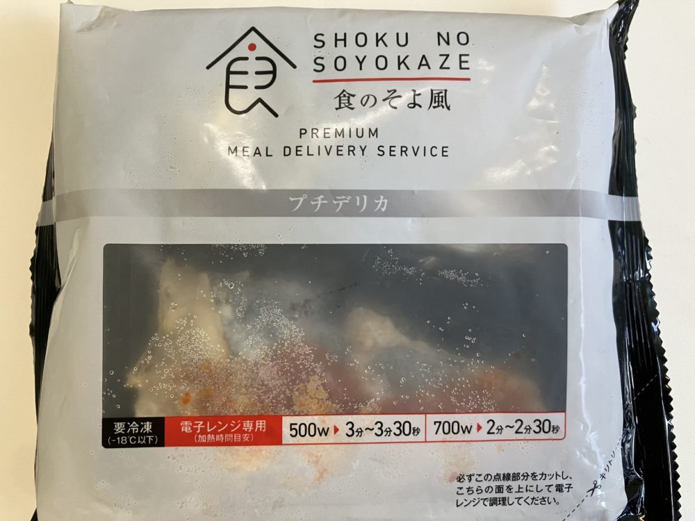 そよ風プチデリカ 鰆(サワラ)の本格コチュジャンソース